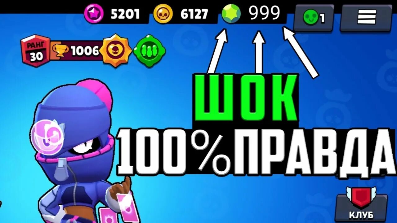 Гемы в бравл старсе. Гемы в играх. Как получить гема в бравл старс. Читы на brawl stars на гемы. Как получить гема в бравл старс.