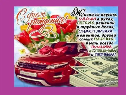 С днем рождения крестнику 16