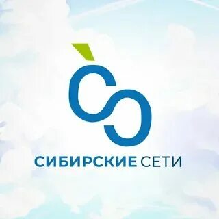 Сибирское интернет