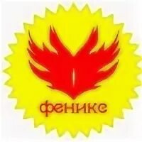 Феникс форум
