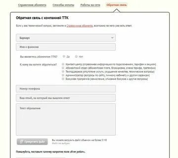 Ттк заявление