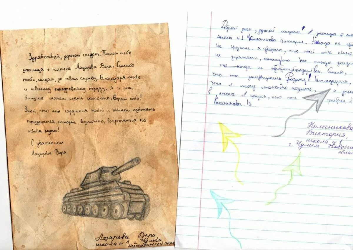 Образец письма защитнику отечества. Письма солдата +с/о. письмо солдату от школьника. письма детей солдатам. письмо российскому солдату.