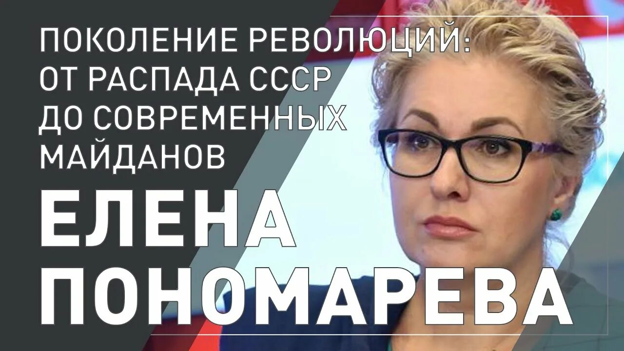 Елена пономарева у соловьева биография личная жизнь Union of Russia and Belarus with China and India to positively influence world s