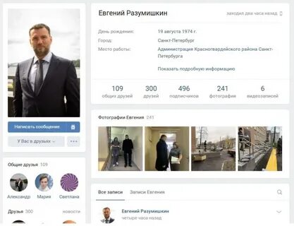 Официальная страничка