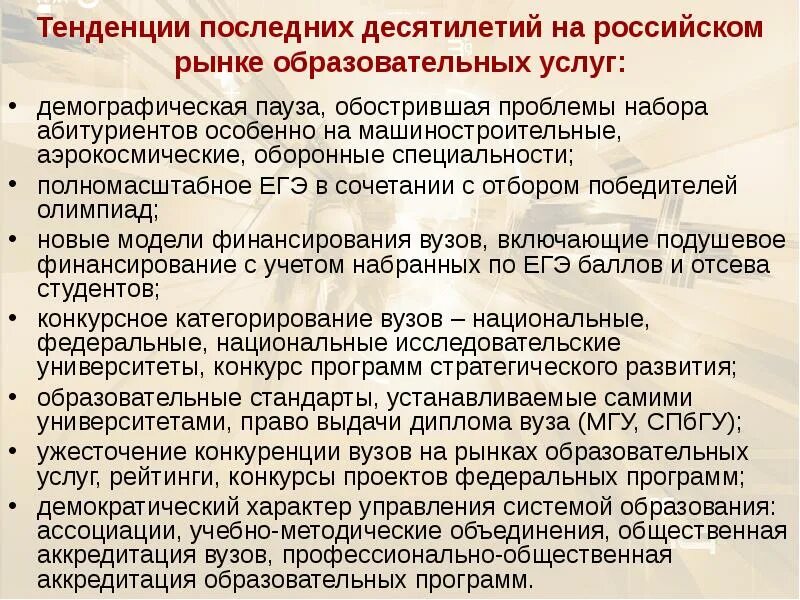 Проблемы последнего десятилетия