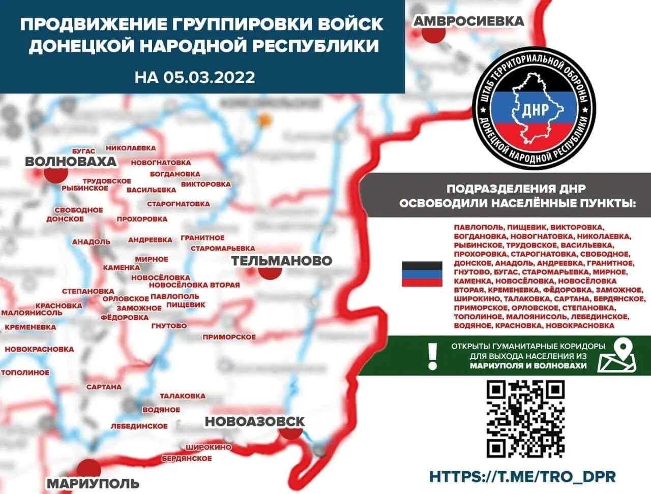 Какая ситуация в днр. Днр карта освобожденных областей. штаб территориальной обороны днр. населенные пункты освобожденные днр на карте. населённые пункты в донецкой республики на карте.
