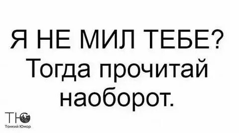 Слово кот наоборот