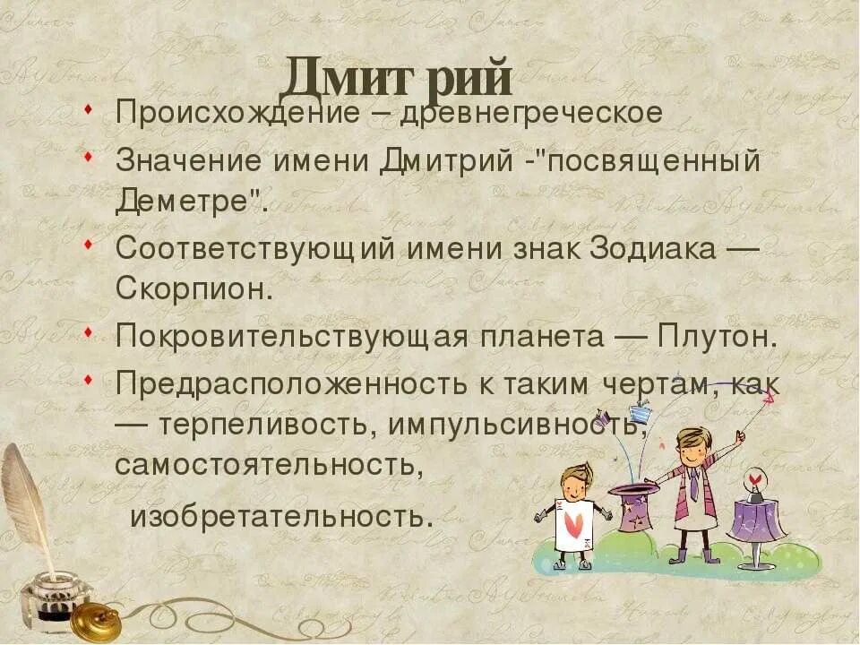 Обозначение кличек