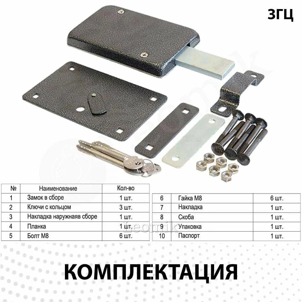 Накладной замок Сельмаш-ЗГЦ-012д. Замок накладной гаражный Сельмаш-ЗГЦ-012. Замок гаражный накладной Сельмаш ЗГЦ 012д. Замок накладной гаражный Сельмаш-ЗГЦ-012д (СТАЛЬФ) (двухсторонний)..