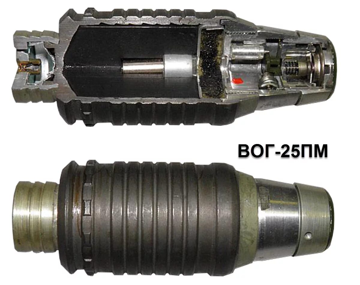 Вог 25 Вог 25п. Граната ГП 25 Вог-25. 40 Мм Вог 25 ПМ. Граната для подствольного гранатомета Вог-25. Вог 25г