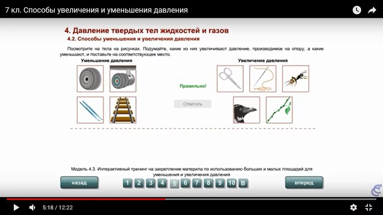 Чтобы увеличить давление газа нужно. Способы увеличения давления. Способы увеличения и уменьшения давления газа. Способы уменьшения давления. Способы уменьшения и увеличения давления физика 7 класс.