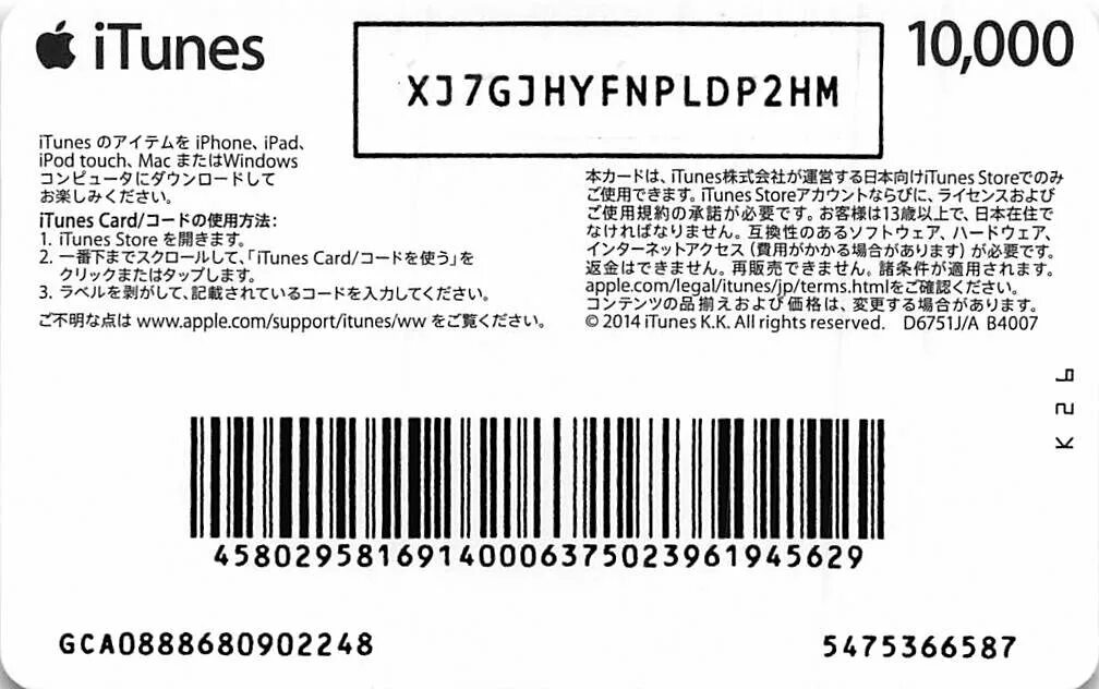 30 бесплатные коды. Код карты itunes. Ps4 ps plus premium. Rjls yf hj,ers. Коды на деньги.