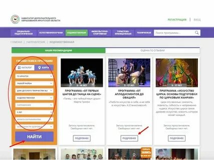 38 навигатор иркутск