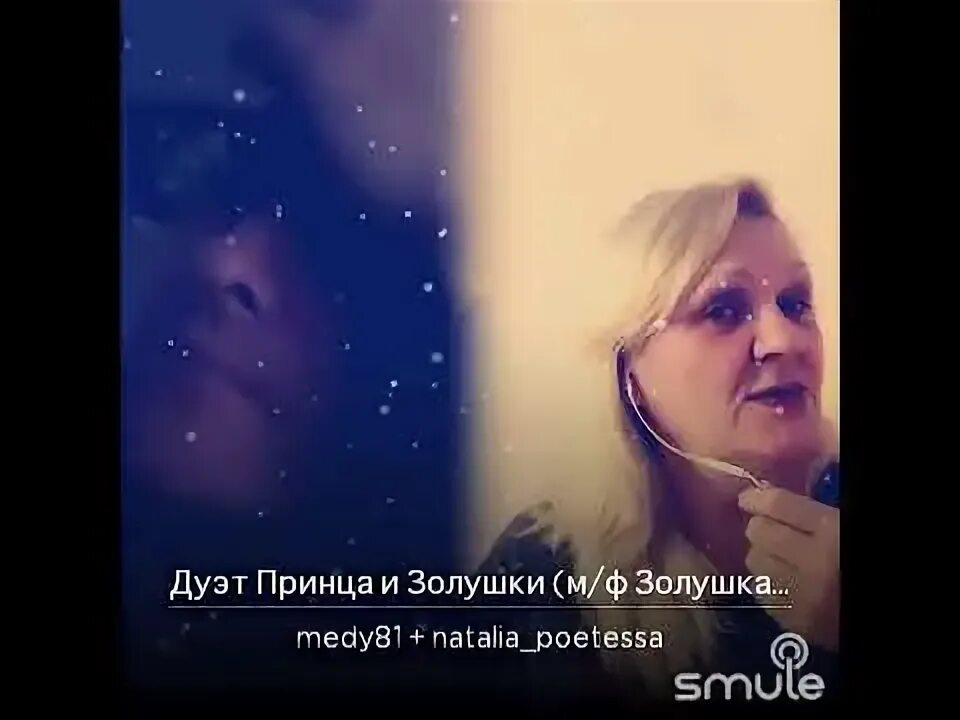 Песня золушки караоке. Золушка караоке для детей. Песня золушки караоке. My setup для твича. Песня золушки караоке.