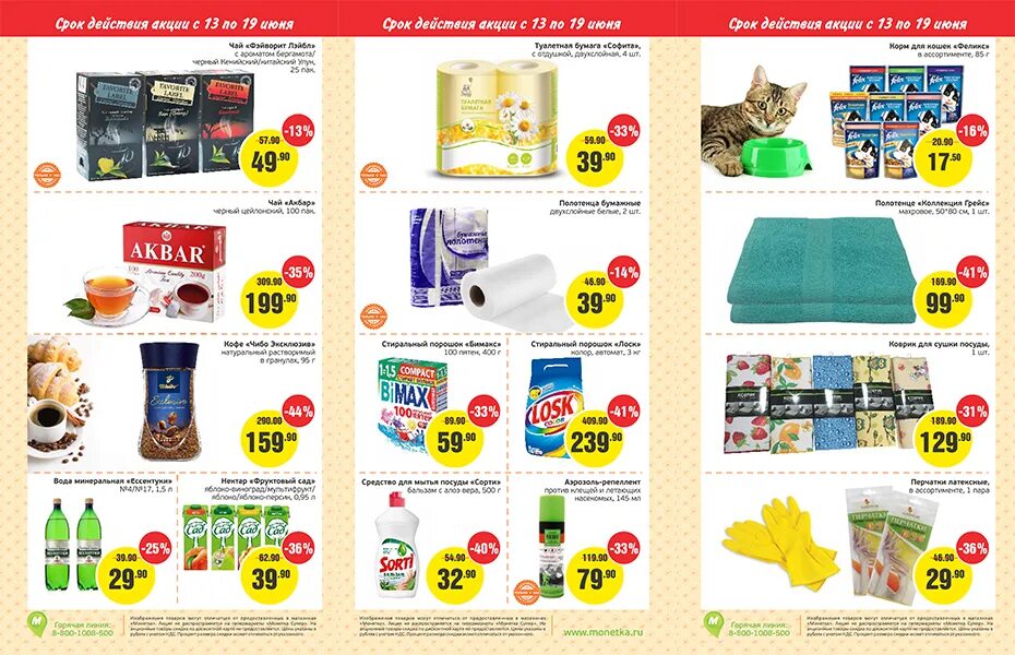 акции с 19 февраля 2024