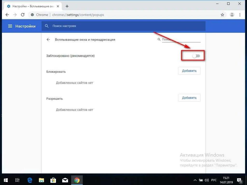 Chrome всплывающие окна. Всплывающие окна в браузере. Разрешение всплывающих окон в браузере. Разрешить всплывающие окна. Разрешить всплывающие окна в браузере.