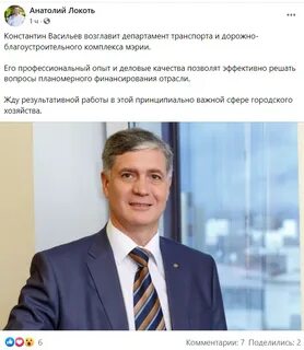 Департамент транспорта новосибирск