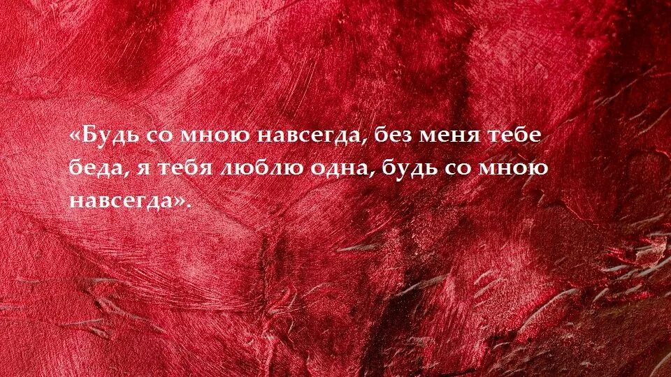 Сильная любовь читать. Заговор на любовь. Сильный заговор на любовь мужчины на расстоянии. Заговор на любовь мужчины на расстоянии читать. Заговоры привороты на любовь.