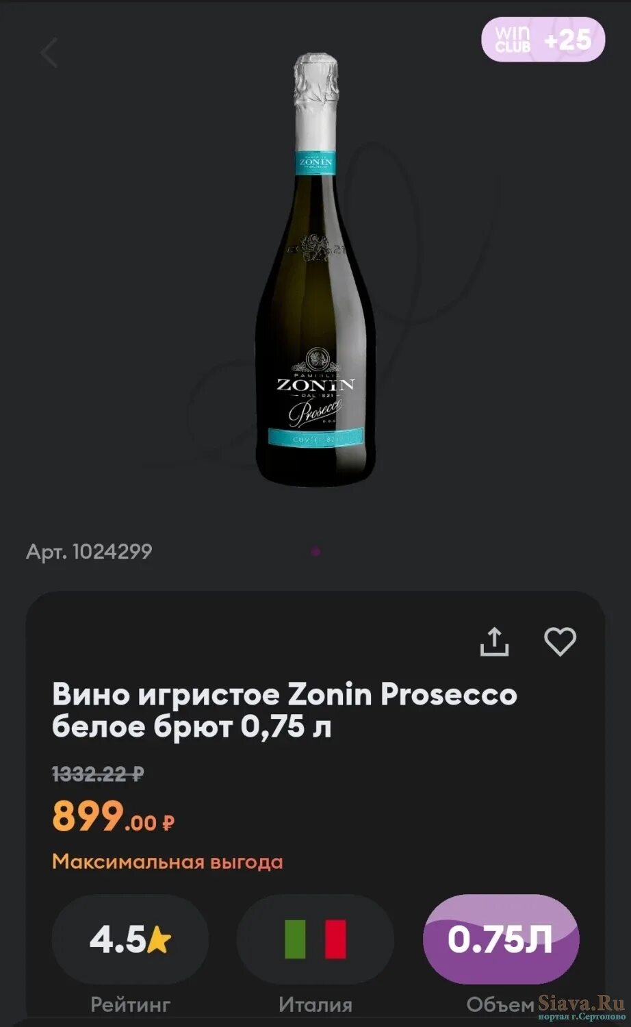 Faldeo prosecco цена. Какое вино предпочитаете. Faldeo Просекко. Faldeo Просекко шампанское. Prefer вино белое.