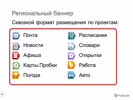 Где получить внимание