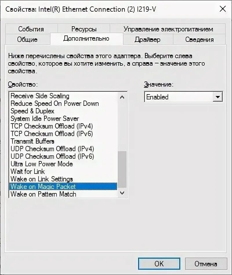 Wake on lan. Depicus wake-on-lan. Wake on magic packet. Wake on lan подсети. Wake on magic packet что это.