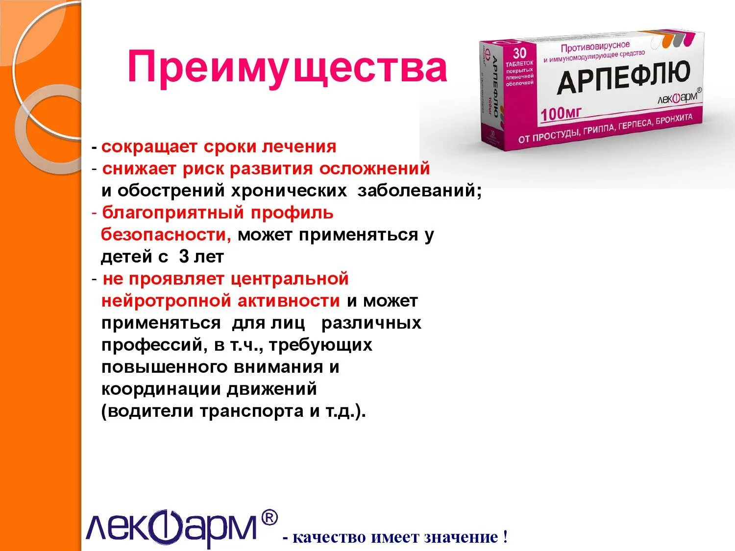 Какое эффективное противовирусное средство. Антивирусные препараты. Вирусные препараты. Название противовирусных лекарств. Антивирусные препараты названия.