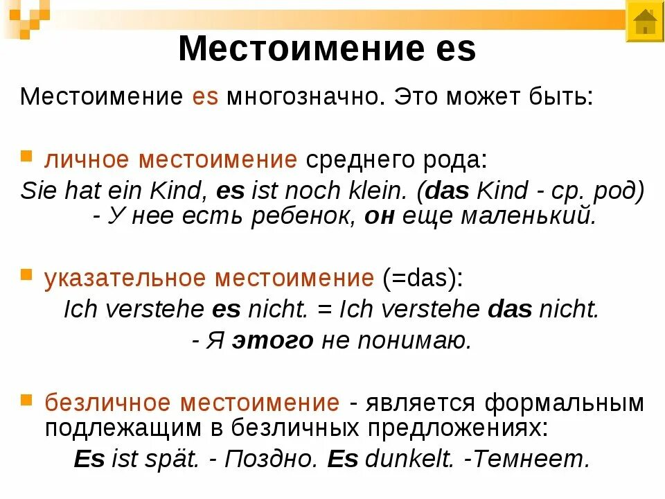 Безличное местоимение es в немецком языке правило. Указательные местоимения в немецком языке таблица с примерами. Безличные местоимения в немецком. Безличные предложения в немецком языке с es. Определяемое слово личное местоимение примеры