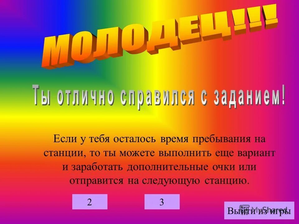 Пребывать на вокзале как пишется