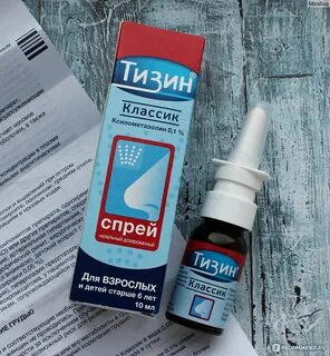 Тизин отзывы