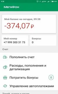 Скрин минус