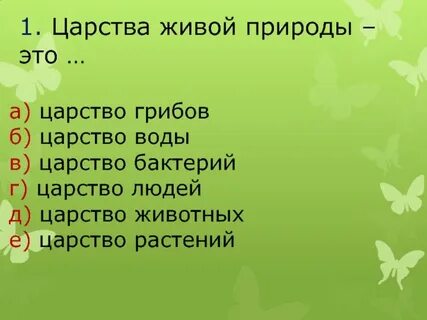 Грибы презентация 3 класс окружающий мир плешаков