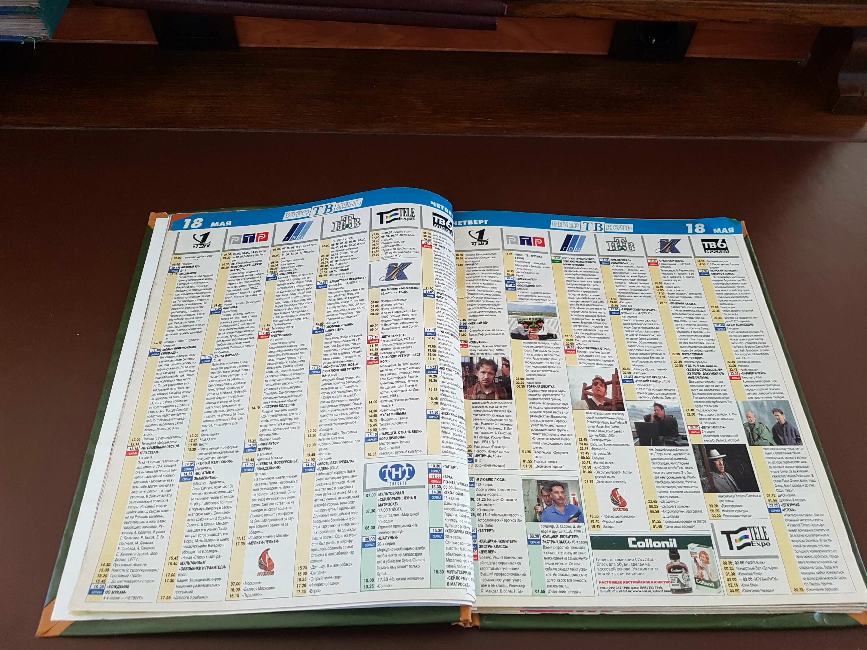 программа канала культура на 18 декабря. тв программа 2002. телепрограмма 2009. телепрограмма. программа канала культура на 18 декабря.