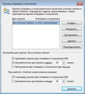 Отправки и получения