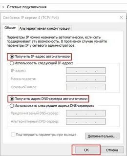 Не удается установить надежное соединение с сервером