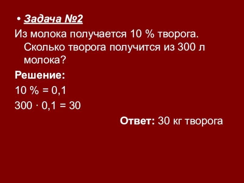 Сколько получается с творога. Сколько с 10 л молока получается творога. Сколько творога получится из 10 литров молока. Сколько творога получается из 3 литров.