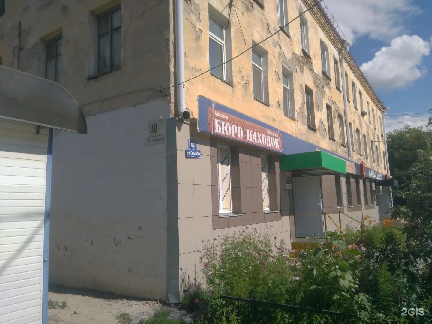 Красина, 21 курган. Красина 48 киров. Парикмахерская курган заозерный. Красина 48 киров. Красина 48.