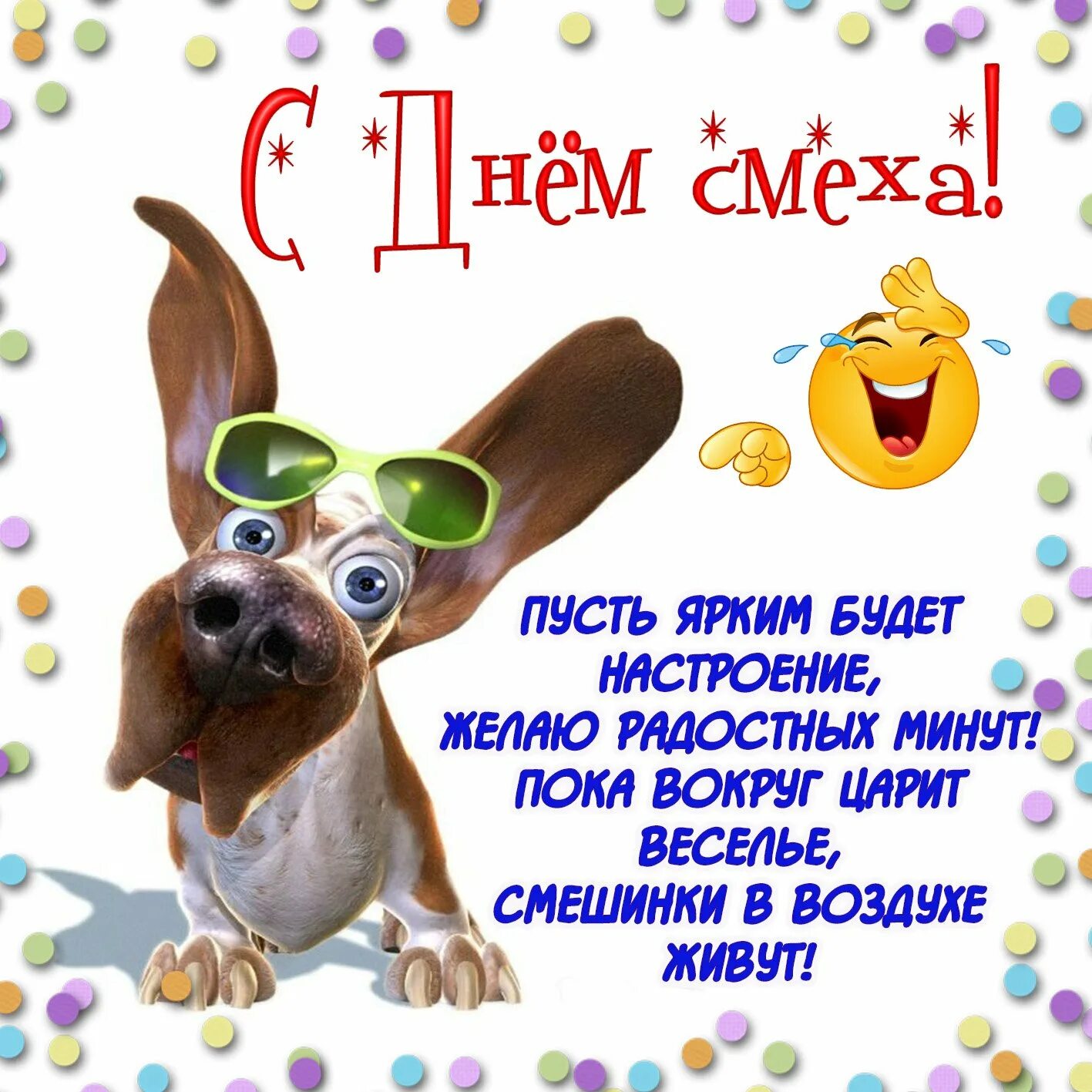 Сколько прошло с 1 апреля