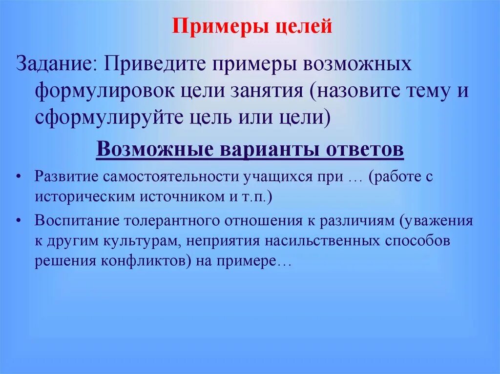 Цели совета первых