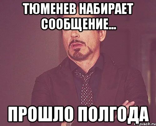 Прийти полгода. Не прошло и полгода. полгода нет человека. полгода нет мужа. полгода прошли.
