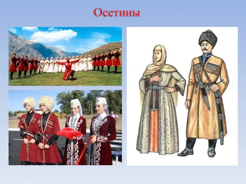 Народы России осетины. Национальный костюм осетины России. Народы России осетины проект. Осетинская Национальная одежда для детей.