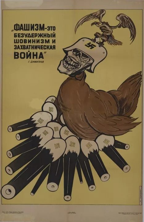 Шовинист кто это простыми. Советские антифашистские плакаты. Шовинизм в СССР плакаты. Плакаты против национализма. Шовинизм.