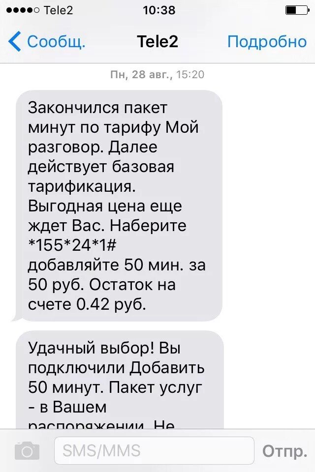 Можно поделиться минутами на теле2. Дополнительные минуты на теле2. Дополнительный пакет минут теле2. Подключить пакет минут теле2. Подключить дополнительные минуты на теле2.