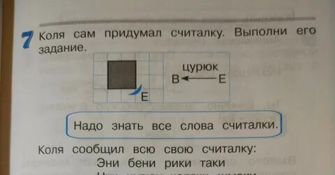 Коля выполнил