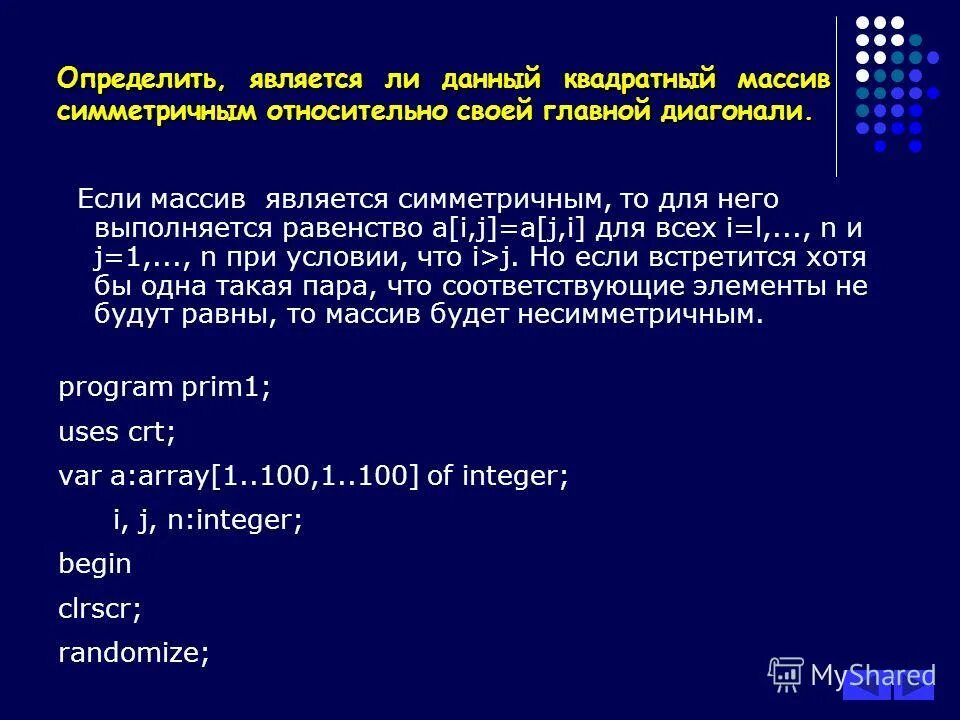 что такое массив в программировании. квадратный массив c. массив с++. двумерный числовой массив c#. квадратный массив c.
