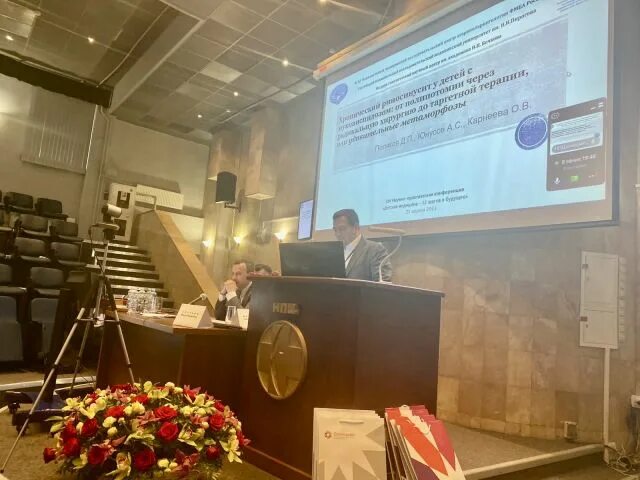 Xiv научно практическая конференция