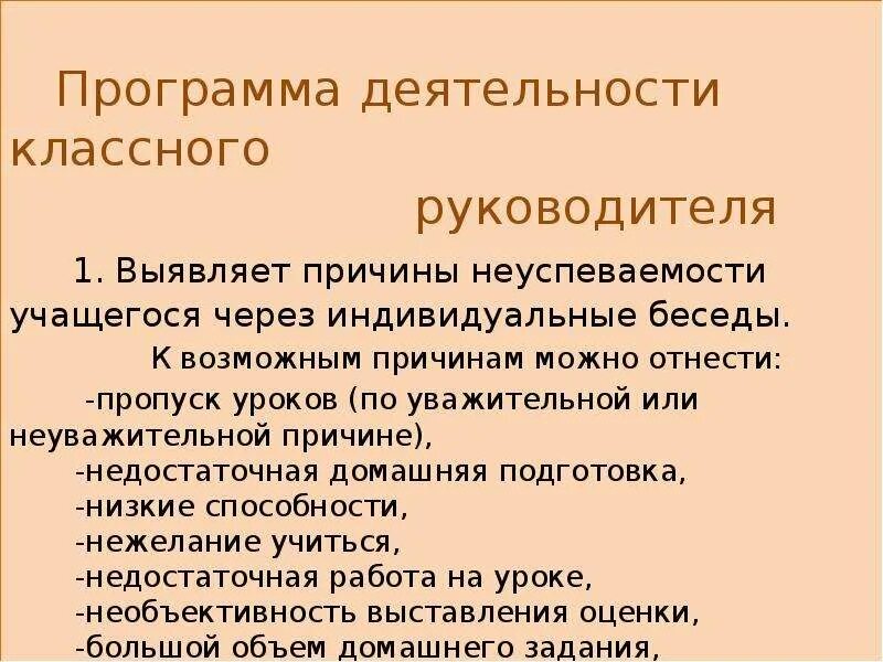 Оповещение родителей. Причины неуспеваемости учащихся. Выявление причин школьной неуспеваемости. Причина неуспеваемости ученика. Причины неуспеваемости студентов.