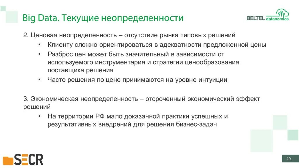 Отсутствие или неопределенность сроков. Отсутствие или неопределенность сроков