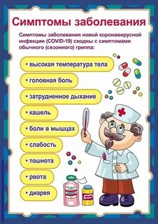 Инфекций в детском саду