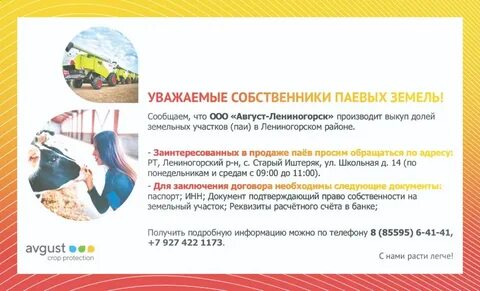 Свежие вакансии лениногорск