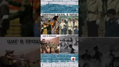 Смертная казнь в китае как проходит